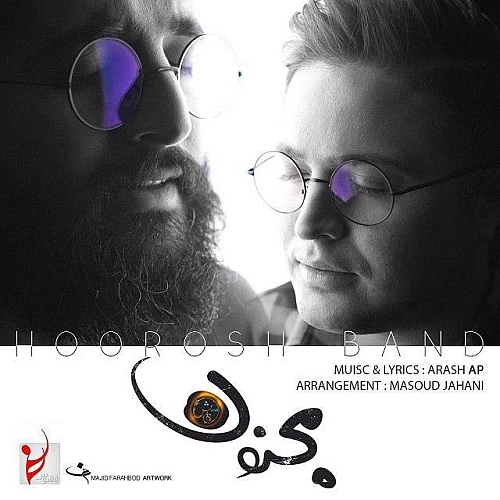 Cover artwork for Majnoon by Hoorosh Band